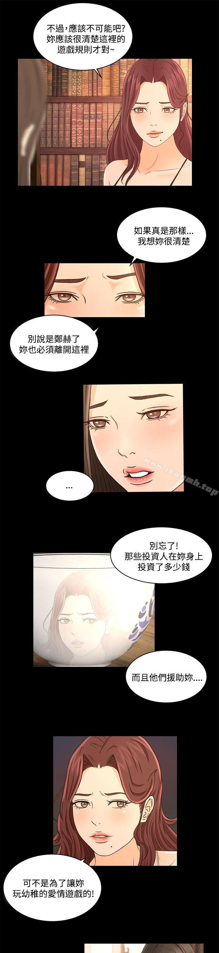 猎物第21话