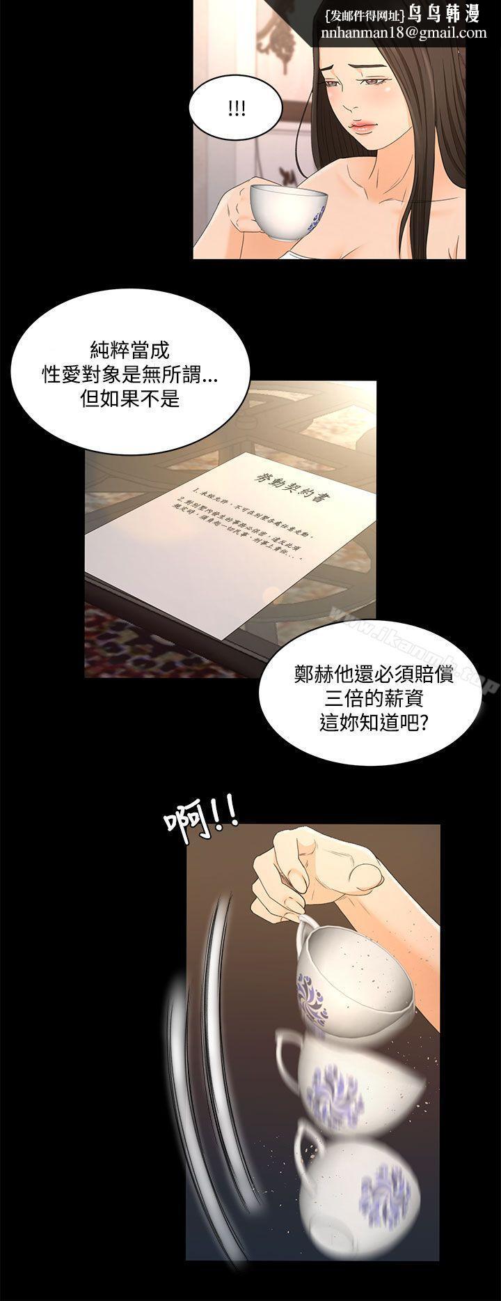 猎物第21话
