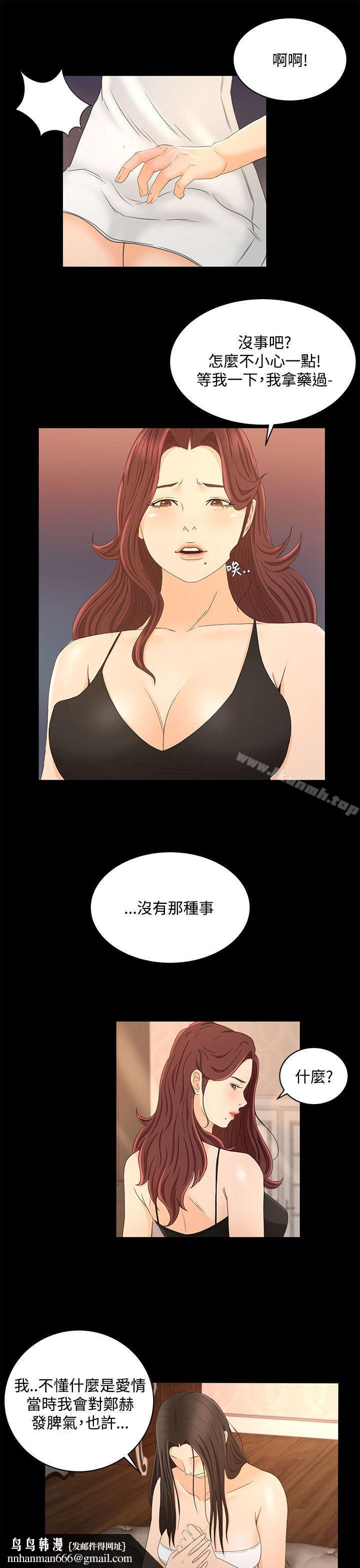 猎物第21话