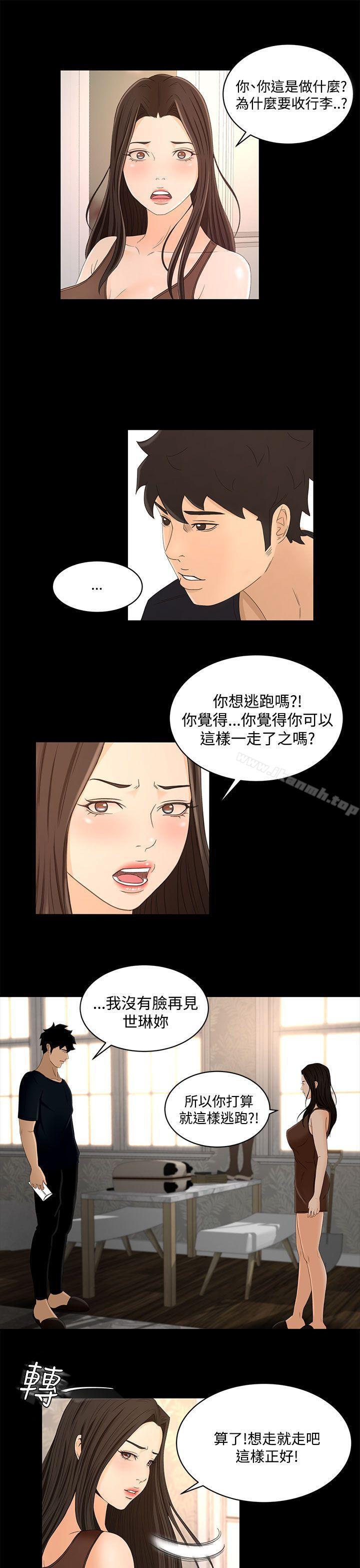 猎物第21话