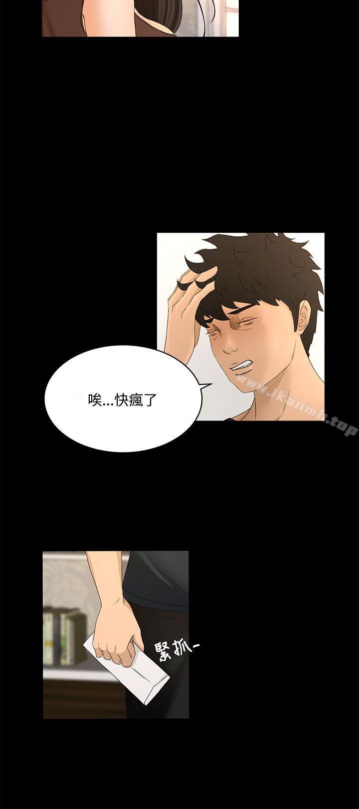 猎物第21话