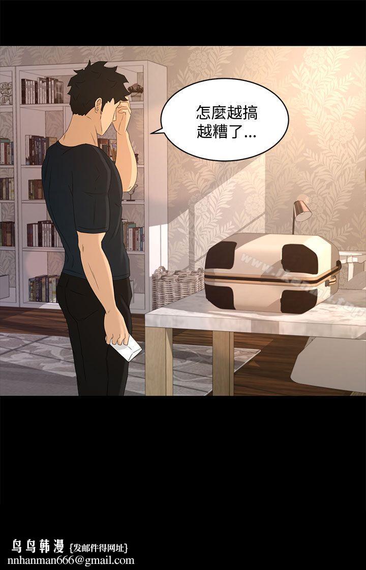 猎物第21话