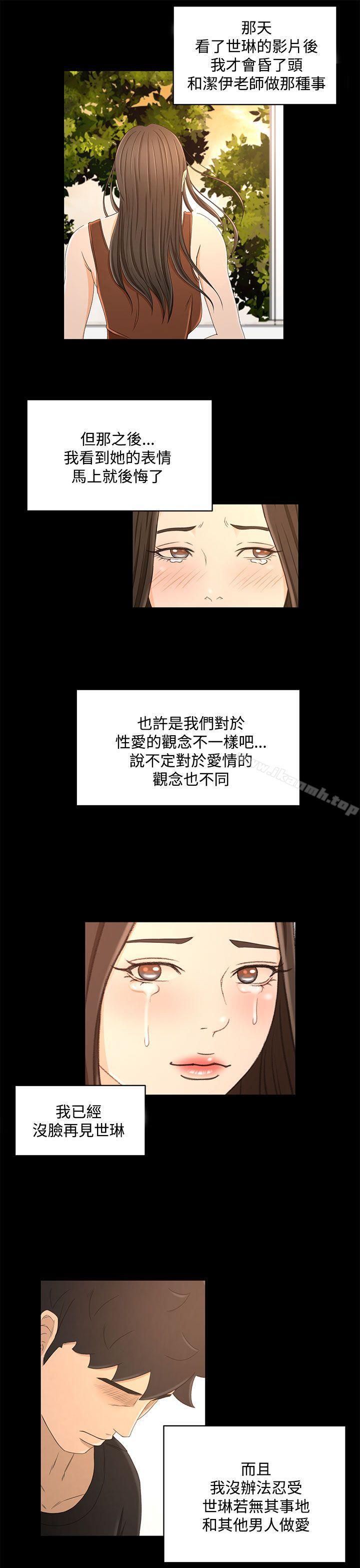 猎物第22话