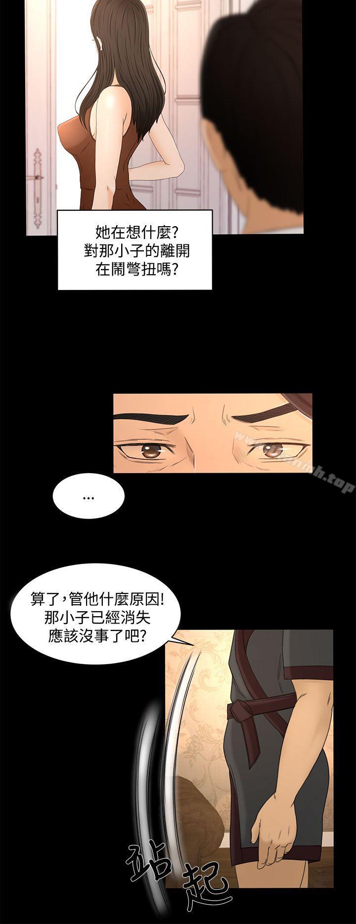 猎物第22话