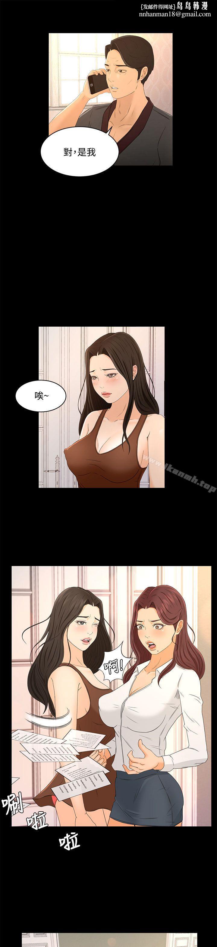 猎物第22话