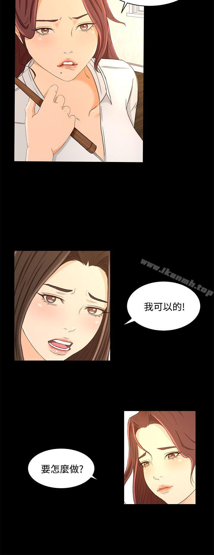 猎物第22话