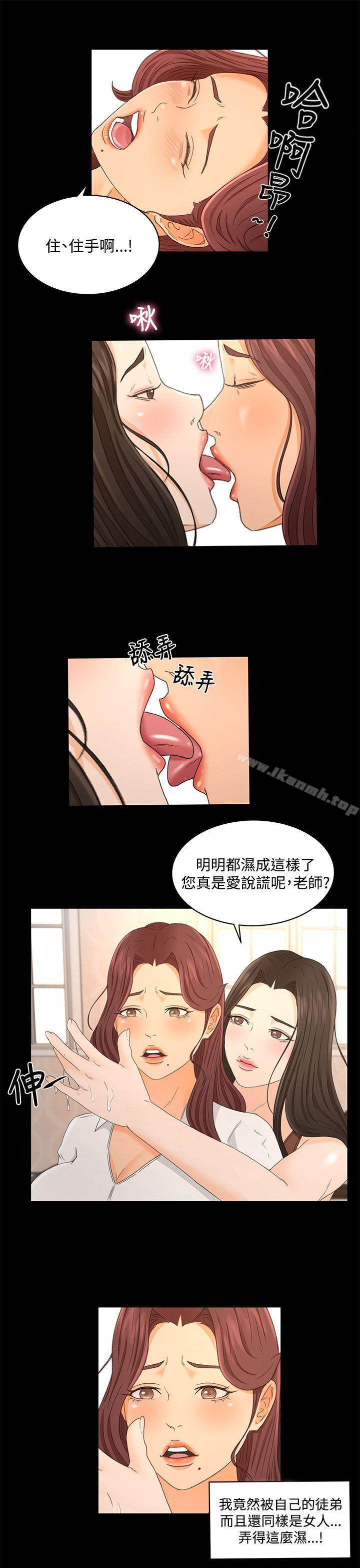 猎物第22话