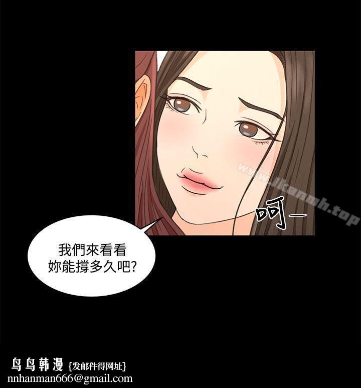 猎物第22话