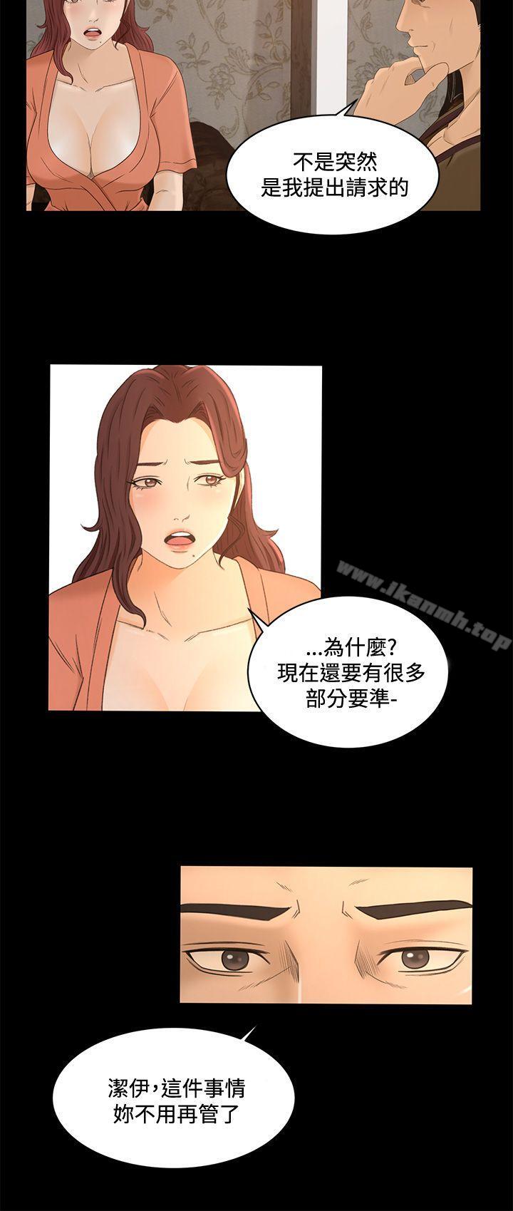 猎物第23话