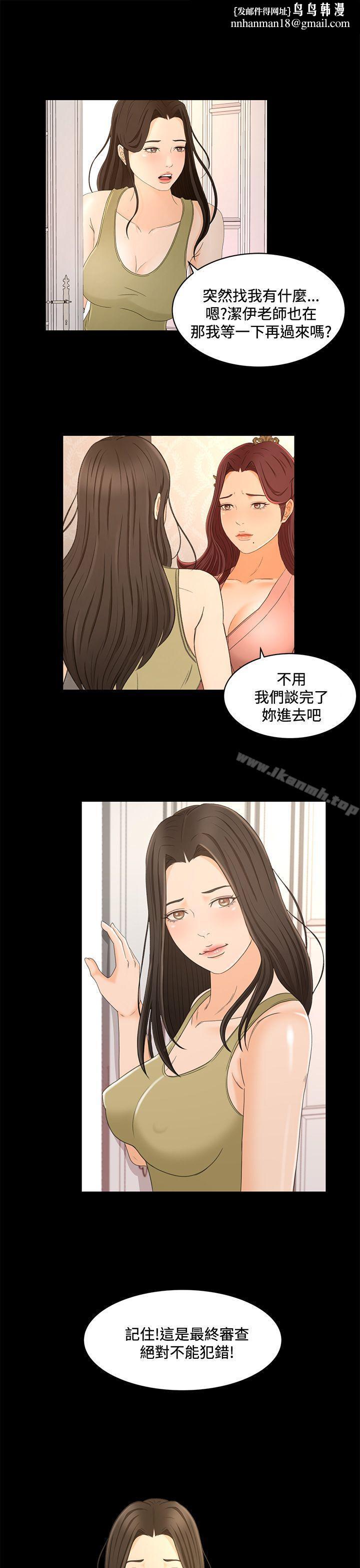 猎物第23话