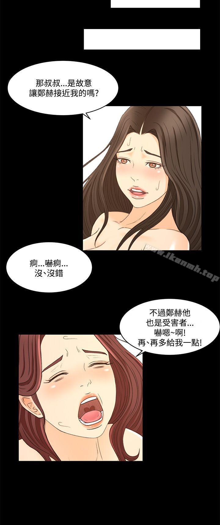 猎物第23话