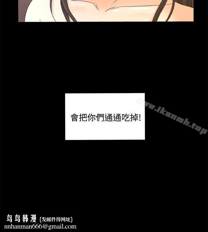 猎物第23话