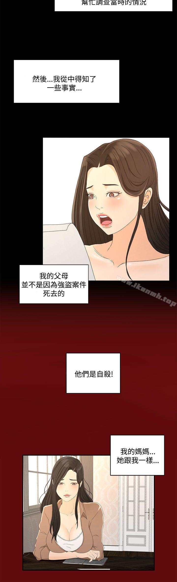 猎物最终话