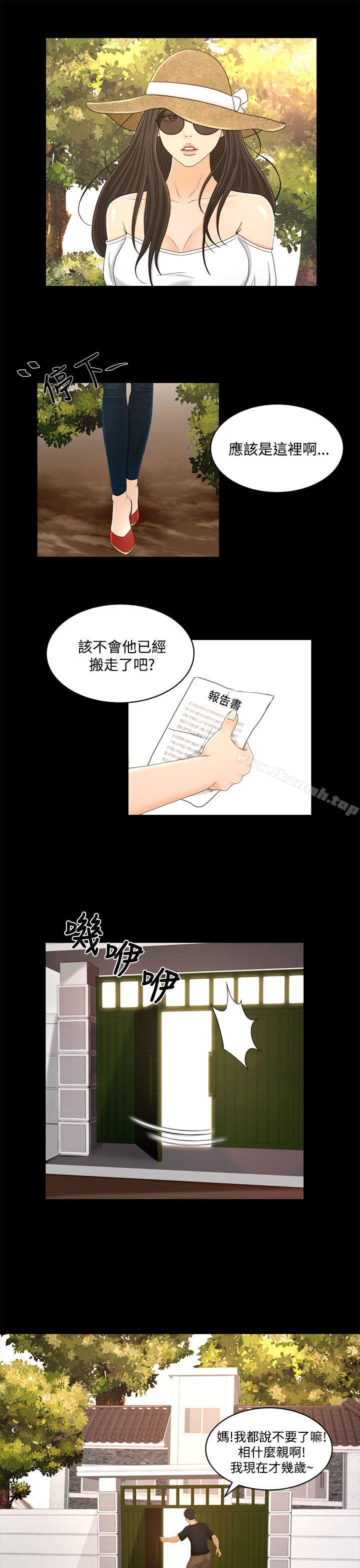 猎物最终话