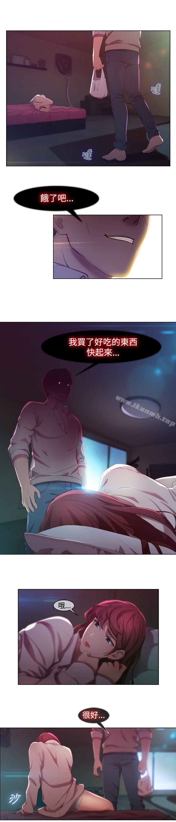 湿家侦探(无删减)第2话