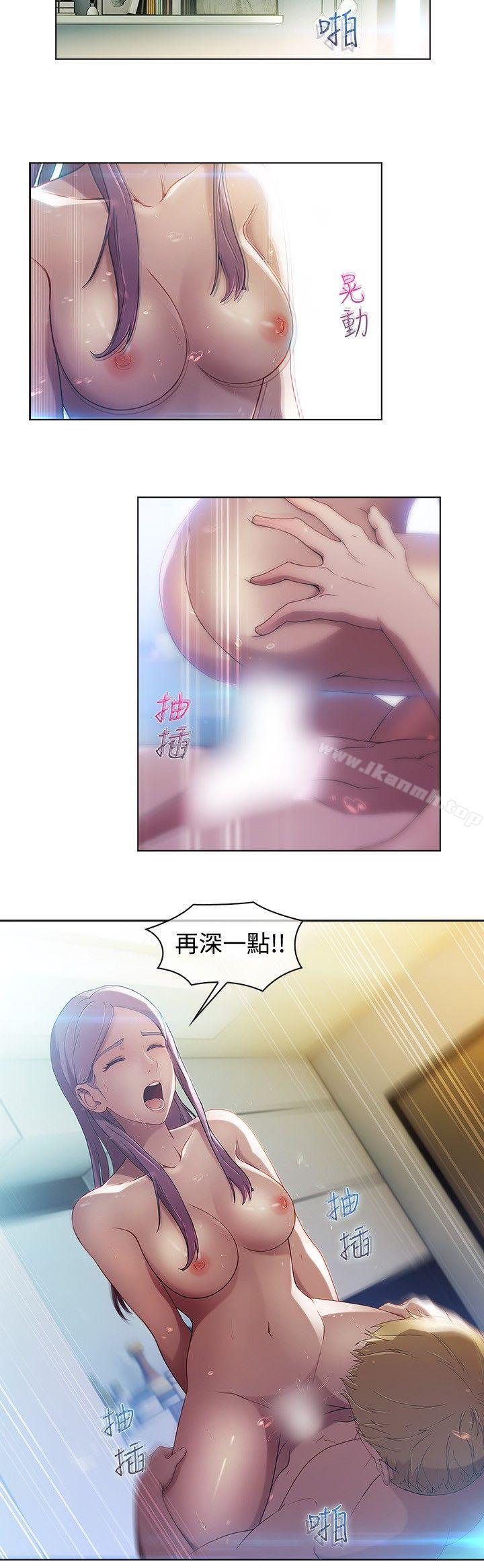 湿家侦探(无删减)第3话