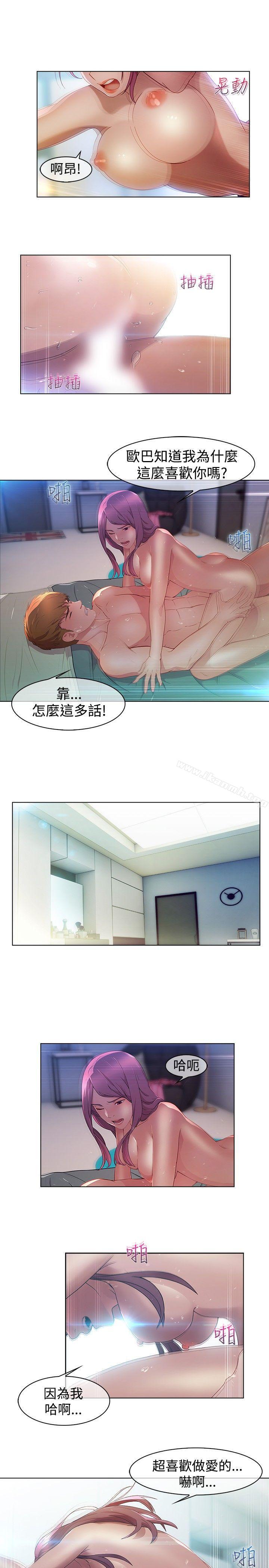 湿家侦探(无删减)第3话