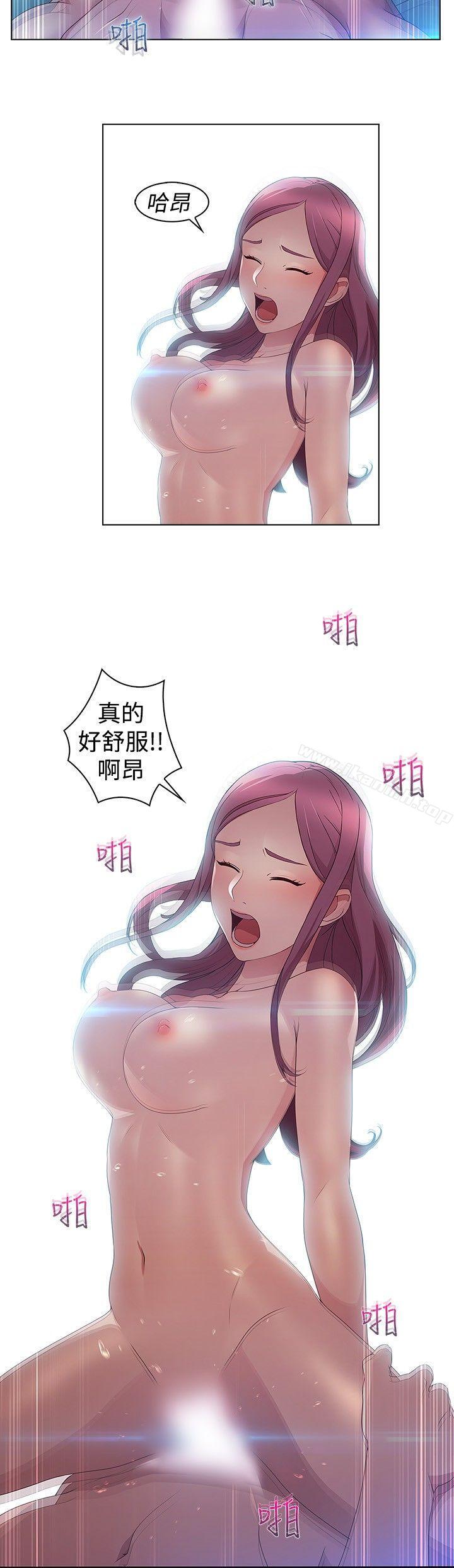 湿家侦探(无删减)第3话