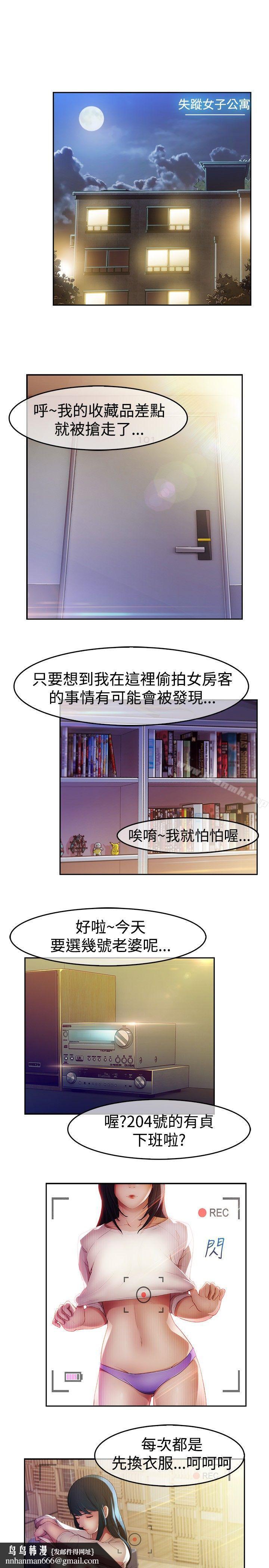 湿家侦探(无删减)第4话
