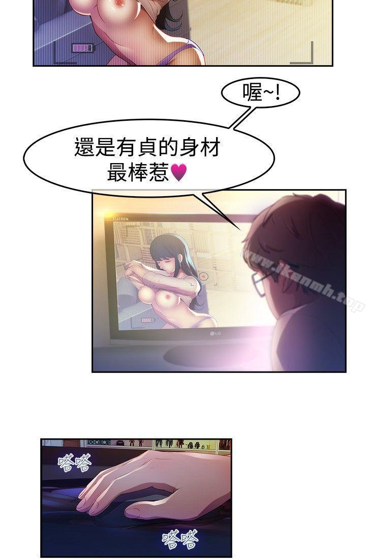 湿家侦探(无删减)第4话