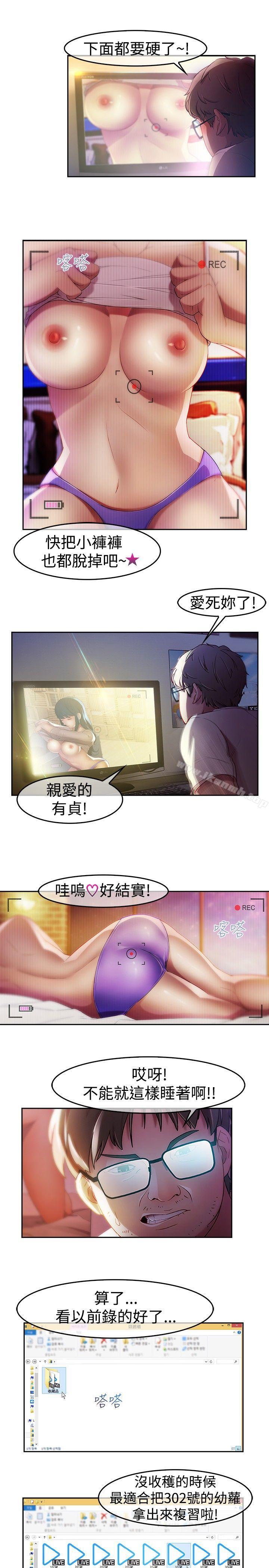湿家侦探(无删减)第4话