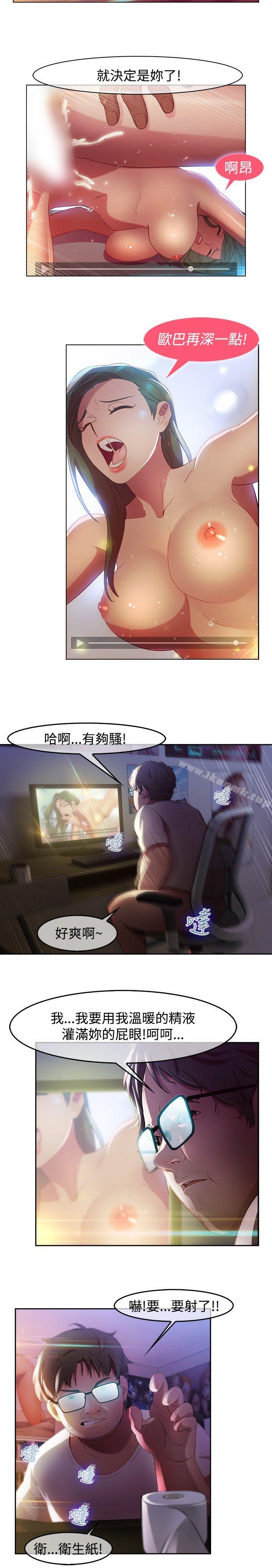 湿家侦探(无删减)第4话