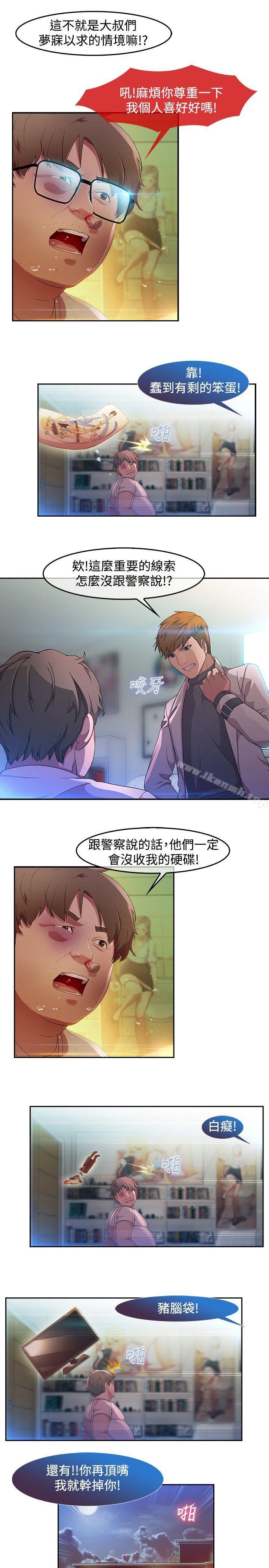湿家侦探(无删减)第5话
