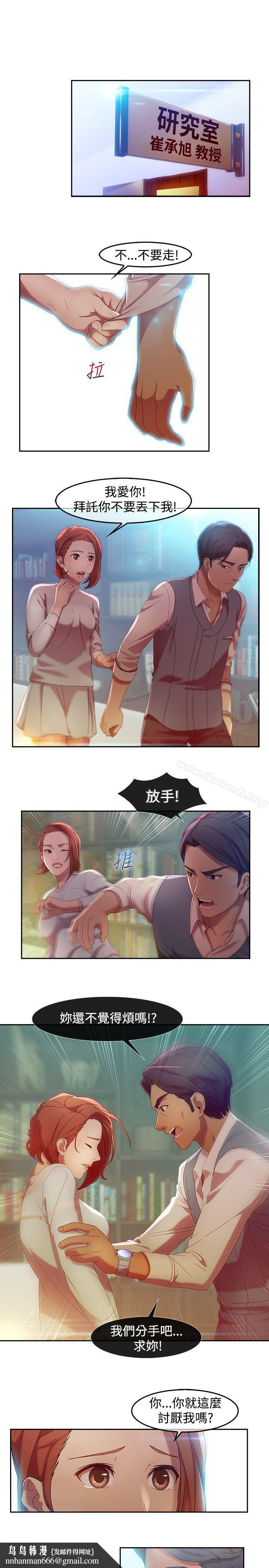 湿家侦探(无删减)第5话