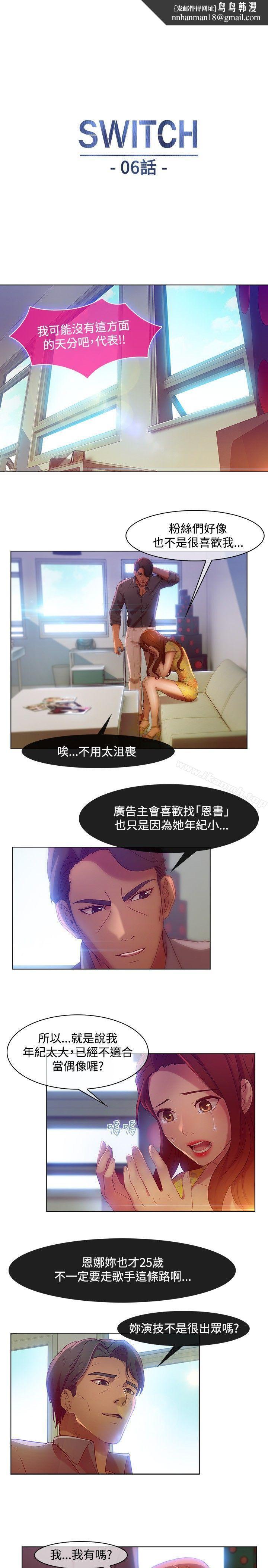 湿家侦探(无删减)第6话