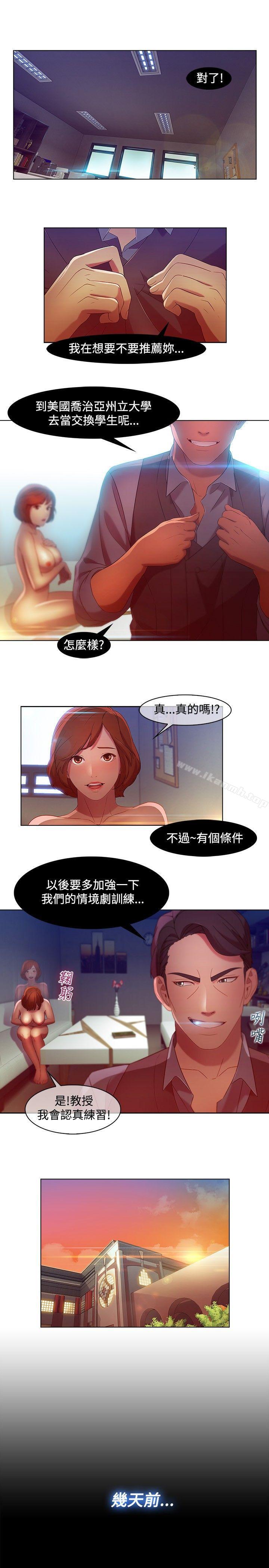 湿家侦探(无删减)第6话
