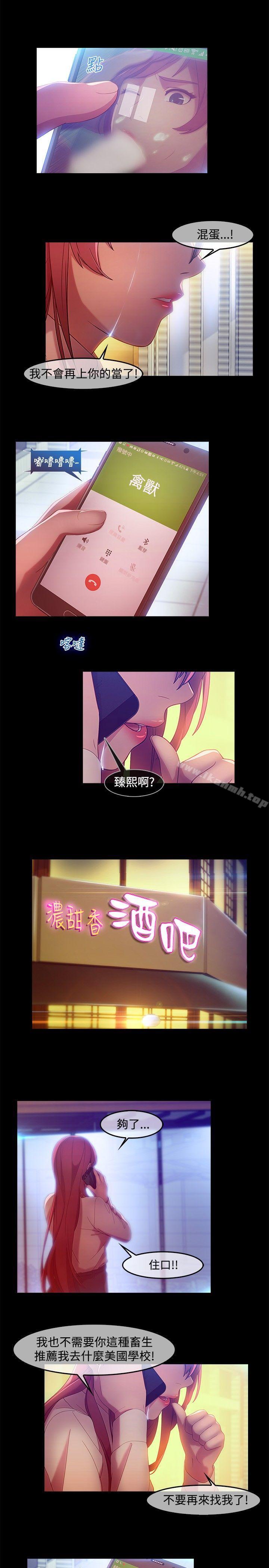 湿家侦探(无删减)第7话