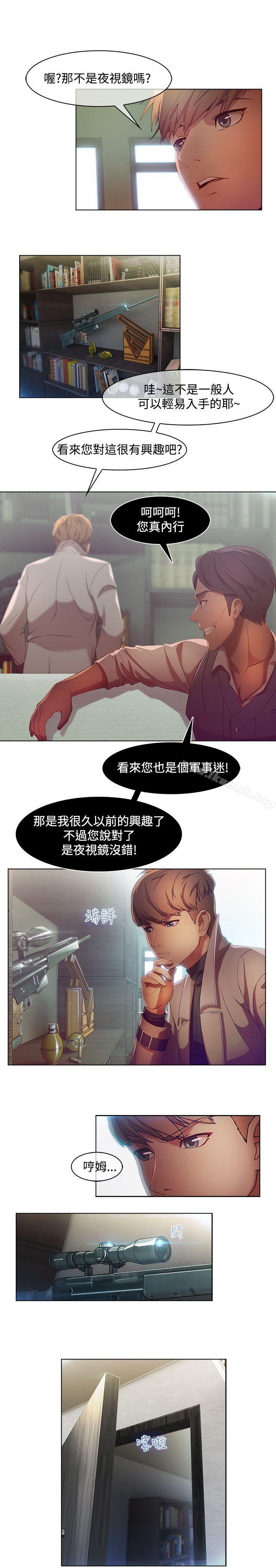 湿家侦探(无删减)第8话