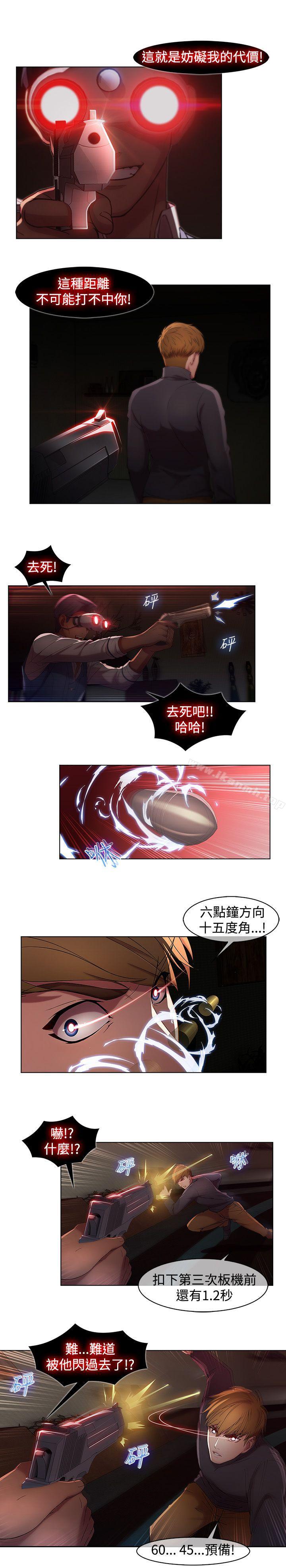 湿家侦探(无删减)第9话