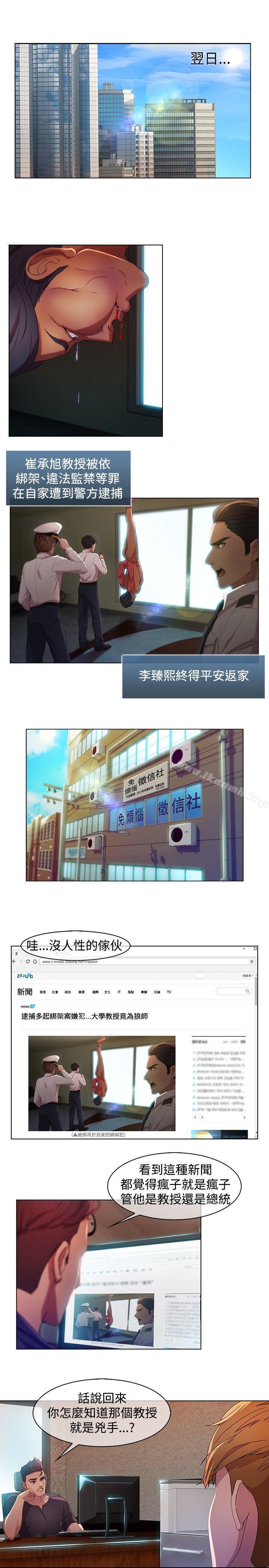 湿家侦探(无删减)第9话