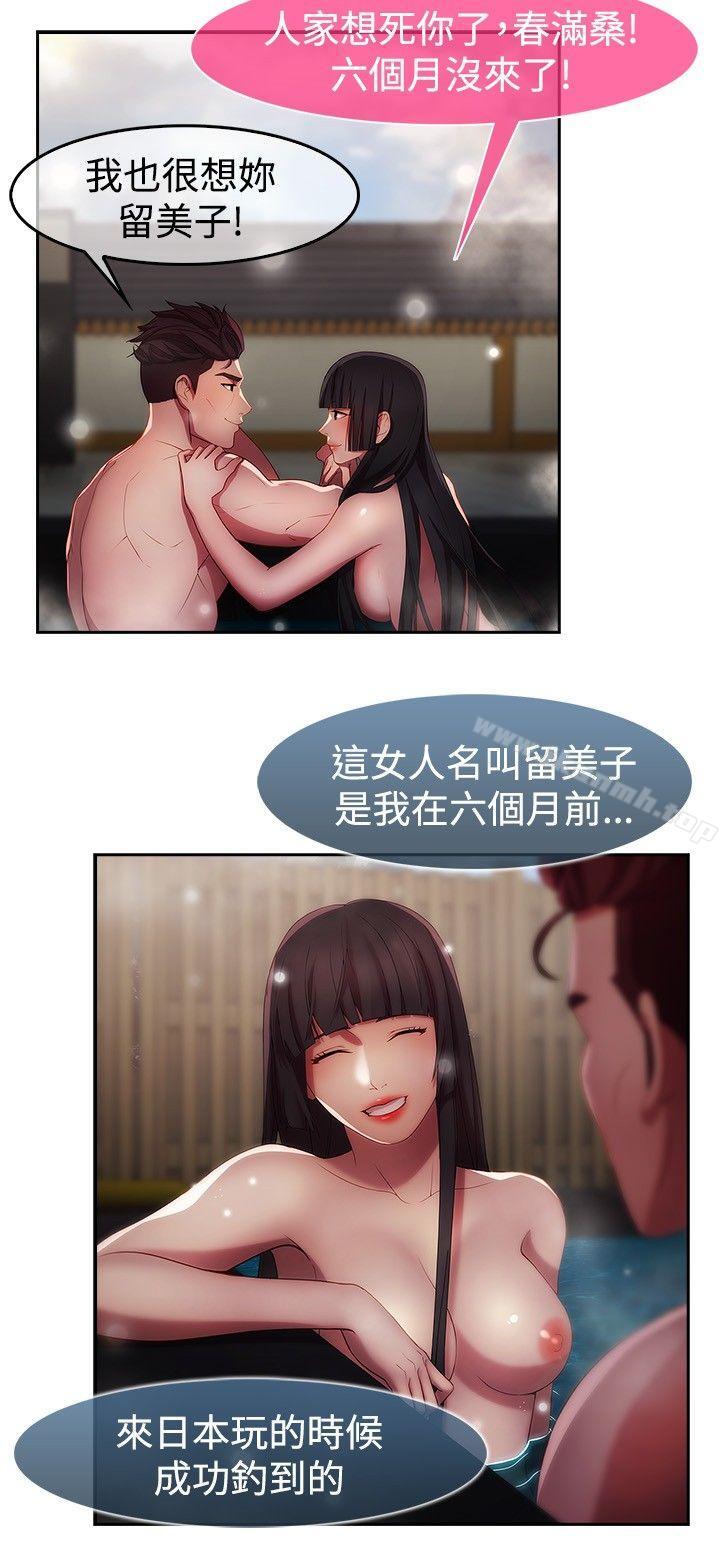 湿家侦探(无删减)第10话
