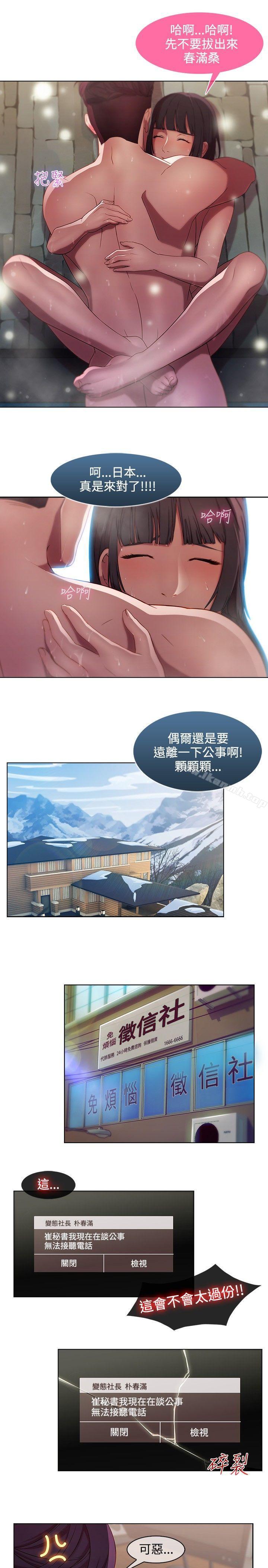 湿家侦探(无删减)第10话