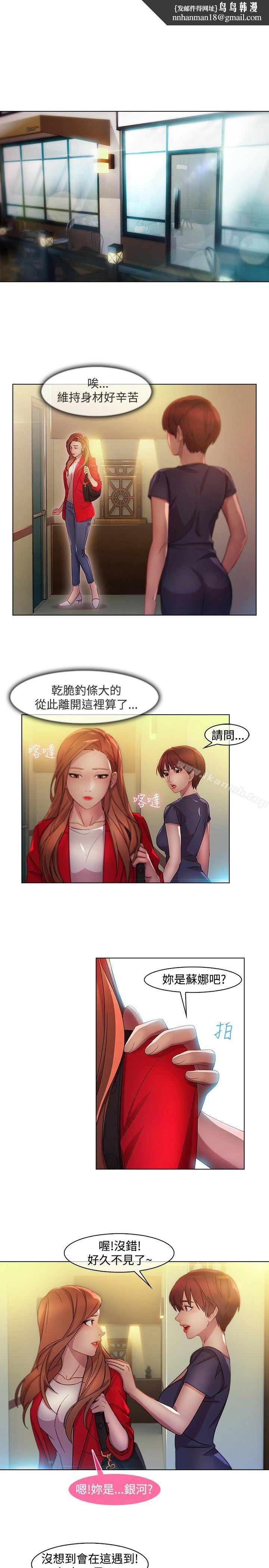 湿家侦探(无删减)第13话