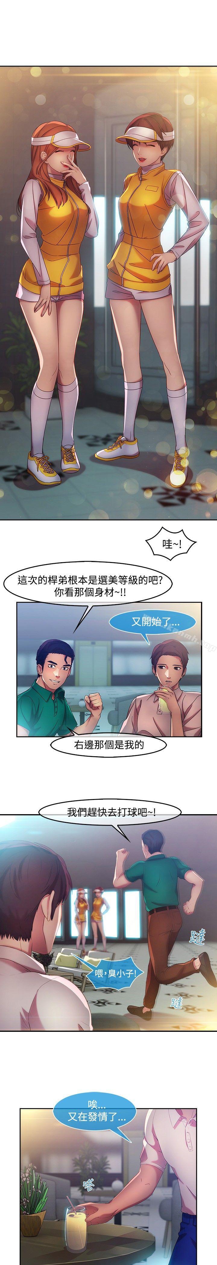 湿家侦探(无删减)第14话