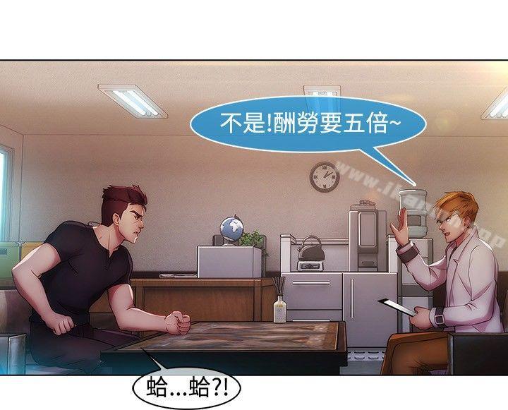 湿家侦探(无删减)第15话