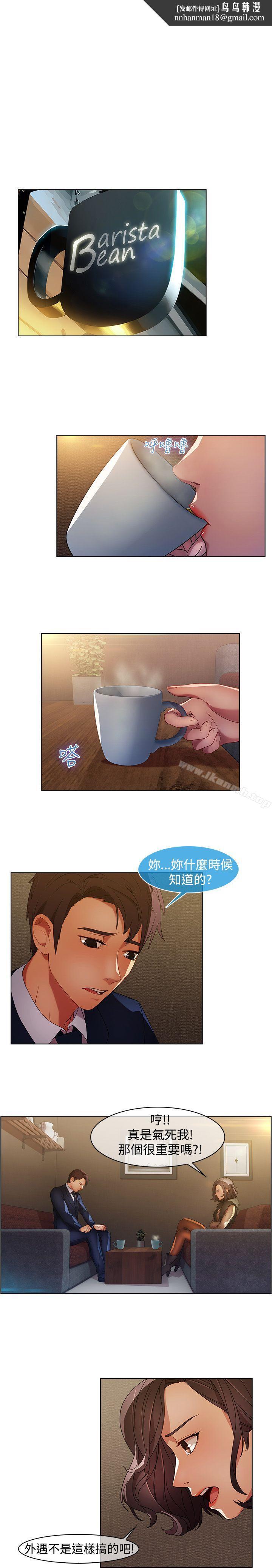 湿家侦探(无删减)第17话