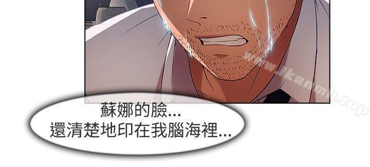 湿家侦探(无删减)第18话