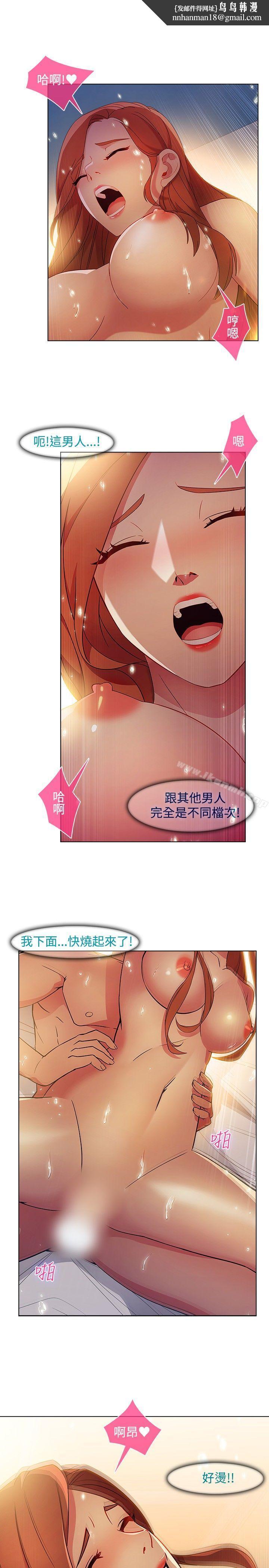 湿家侦探(无删减)第21话