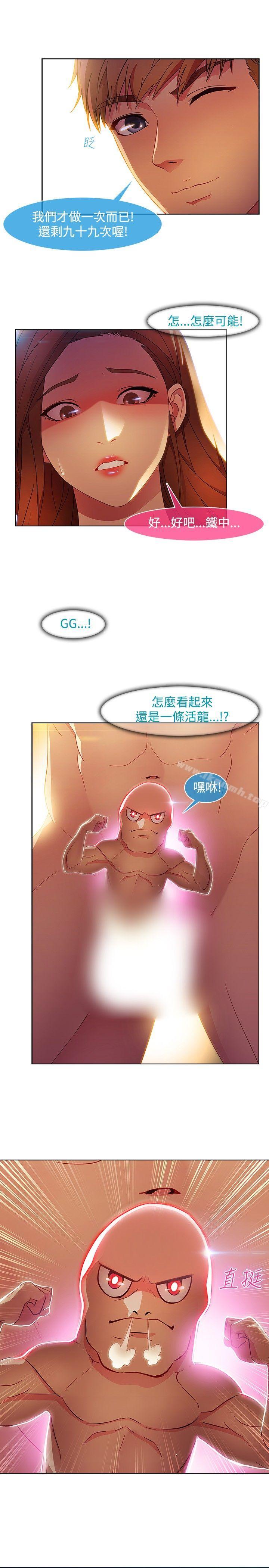 湿家侦探(无删减)第21话