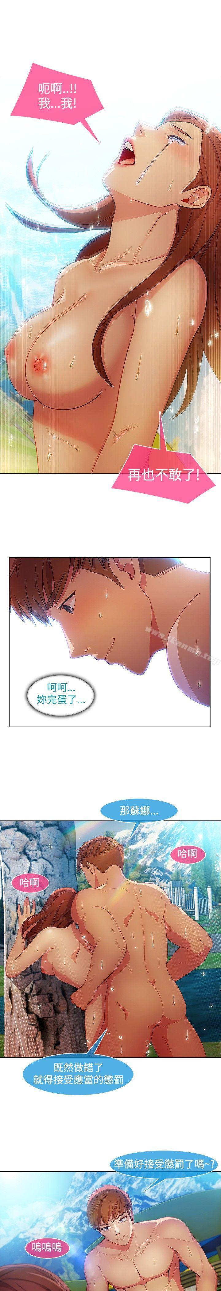 湿家侦探(无删减)第23话