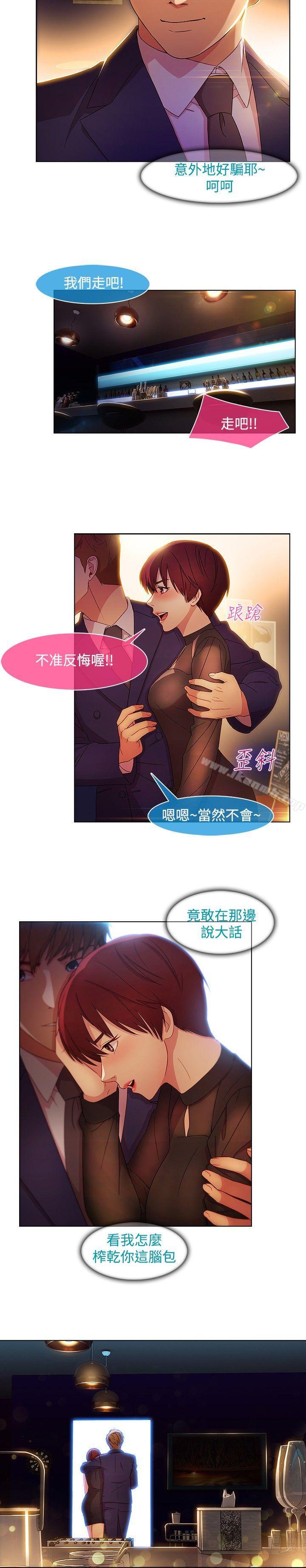 湿家侦探(无删减)第23话