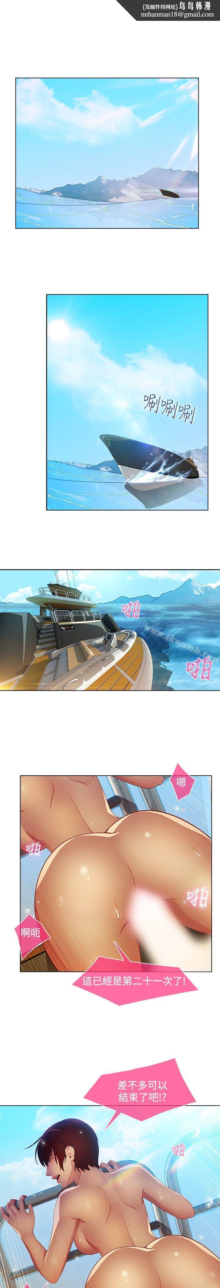 湿家侦探(无删减)第24话