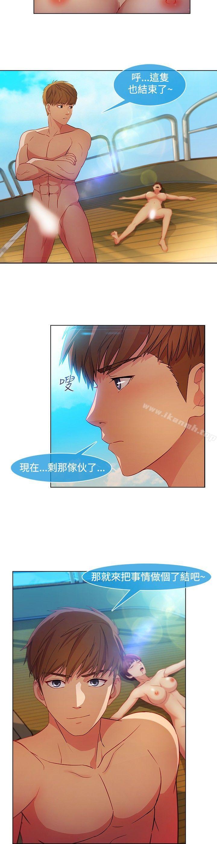 湿家侦探(无删减)第24话