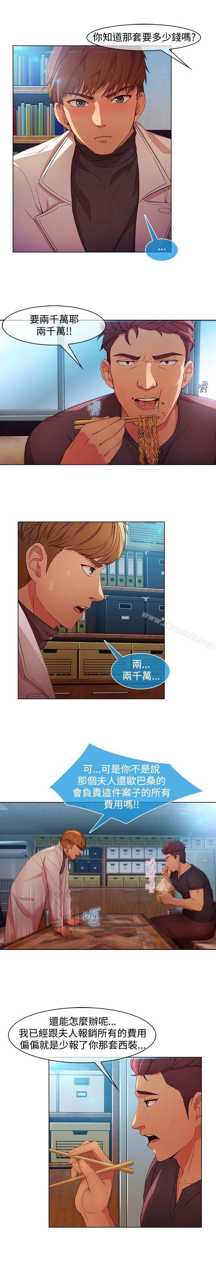 湿家侦探(无删减)第25话