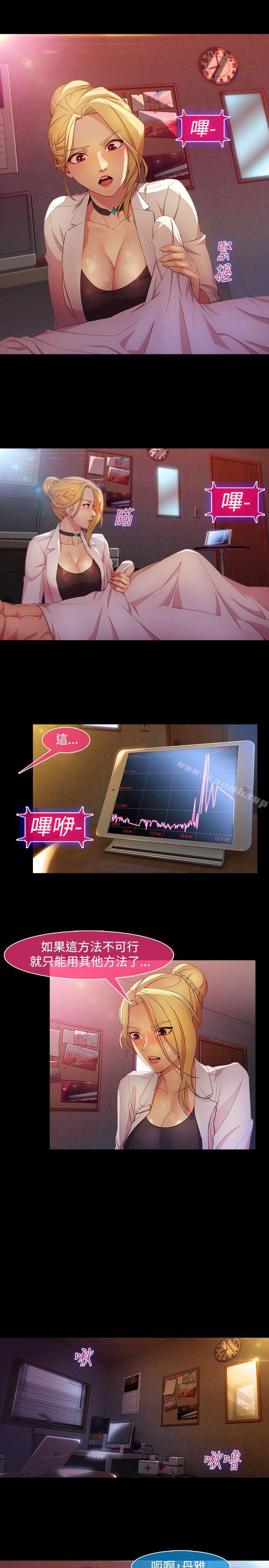 湿家侦探(无删减)第26话