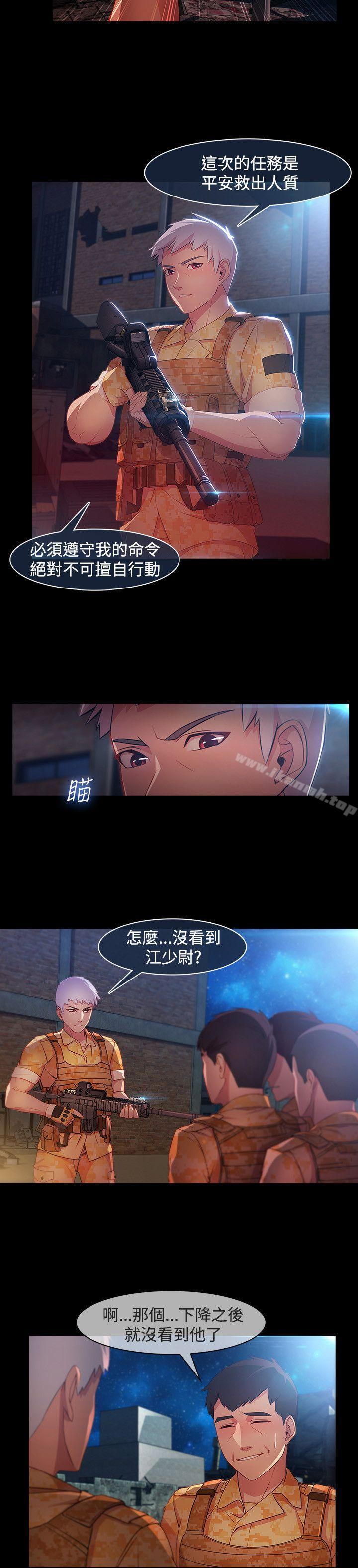 湿家侦探(无删减)第28话